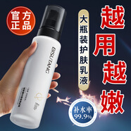 碧素堂低聚糖水感保濕乳液120g清爽控油補水高保濕護膚品套裝男女 超劃算3瓶【第三瓶0元】