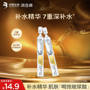 潤(rùn)百顏玻尿酸水潤(rùn)次拋精華補(bǔ)水保濕面部精華華熙生物送女友禮物 【嘗鮮體驗(yàn)】水潤(rùn)次拋2支
