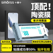Smorss【頂配除塵倉丨不檔屏】適用榮耀Magic6手機膜honor全膠陶瓷膜非鋼化膜防摔全屏抗指紋