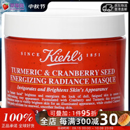 科顏氏（Kiehl's） - 姜黃蔓越莓籽面膜   100ml生日禮物