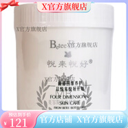 悅來(lái)悅好【官方】悅來(lái)悅好冰肌活力醒膚冰膜/水漾潤(rùn)顏面膜貼/水光透潤(rùn)蠶絲 肌膚保鮮軟膜粉550g玫瑰