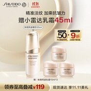 資生堂（SHISEIDO）盼麗風(fēng)姿智感精華液30ml 視黃醇淡紋抗皺精華 生日禮物