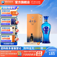 洋河【組合套裝】海之藍(lán)旗艦版52度520mL 藍(lán)色經(jīng)典綿柔濃香白酒 52度 520mL 1盒 單瓶裝
