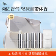 hfp固體香膏 香水清新淡香持久留香隨身便攜美妝禮盒七夕情人節(jié)禮物 【送禮甄選】4支禮盒裝
