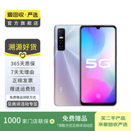 vivo Y73s 安卓手機  二手vivo手機 二手安卓 二手手機 銀月 8G+128G