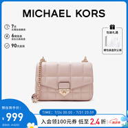 MICHAEL KORS禮物送女友輕奢MK女包SOHO絎縫鏈條單肩斜挎包小號(hào)裸粉
