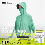 蕉下（beneunder）防曬衣披肩女UPF50+冰絲膚感AL41524松枝綠XL