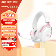 極度未知（HYPERX）颶風(fēng)2颶風(fēng)3颶風(fēng)輕享版GM頭戴式耳機(jī)七夕禮物暢玩三角洲行動(dòng)耳麥降噪麥克風(fēng)電競(jìng)游戲耳機(jī) 【颶風(fēng)3有線】DTS音效丨霧光粉