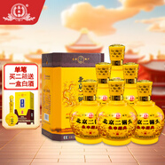 永豐牌 北京二鍋頭永豐經(jīng)典 糧食酒 清香型白酒整箱 52度 500mL 6瓶 經(jīng)典黃壇