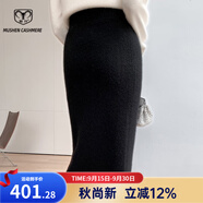 牧什 山羊絨半身裙女士加厚羊絨裙女中長(zhǎng)純色針織裙羊絨裙衫FN8231R 黑色 XL