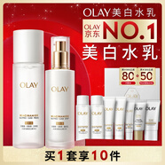 玉蘭油（OLAY）全新美白水乳液補水保濕抗糖化妝品爽膚水護膚品套裝中秋禮品女