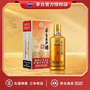 茅臺金王子酒 醬香經(jīng)典53度醬香型白酒 家宴自飲 婚宴喜酒 迎賓送禮 53%vol 500mL 1瓶 醬香經(jīng)典單瓶