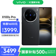 vivo X100s Pro 16GB+512GB 辰夜黑 國家補貼 藍晶×天璣9300+ 蔡司APO超級長焦 拍照 AI 手機