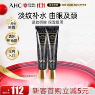 AHC愛和純眼霜眼精華 淡化黑眼圈 改善細紋提拉緊致 生日禮物 【煥亮眼周】多效護理眼霜30ml*2