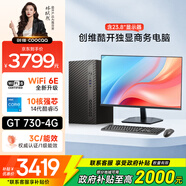 酷開創(chuàng)維臺式電腦主機 游戲平面設(shè)計家用學(xué)習(xí)商務(wù)辦公( i5-14400F+16G+512G+2T+WiFi6/BT+GT730-4G)