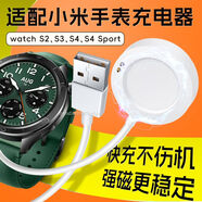 小米（MI）適配小米手表充電器充電底座watchs2/s3/s4/S4Sport二三四代運動(dòng)充電線(xiàn)智能磁吸座充配件M2313W122 小米s2/s3/s4/S4Sport充電底座白