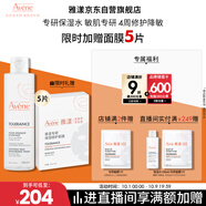 雅漾（Avene）專(zhuān)研舒緩保濕水200ml補水降敏修護爽膚水化妝水護膚水濕敷禮物