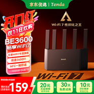 Tenda騰達(dá)路由器WiFi7云霄BE3600家用千兆穿墻王信號增強器全屋Mesh組網(wǎng)信號放大器BE3L