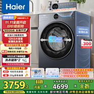 海爾（Haier）云溪4.0滾筒洗衣機全自動(dòng)12公斤 超薄家用家電國家補貼 京東自營(yíng)極薄65D 一級能效以舊換新 內衣洗