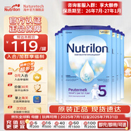 荷蘭牛欄（Nutrilon）諾優(yōu)能嬰幼兒配方奶粉乳糖配方原裝進(jìn)口 5段 6罐 （24-36個月）26.7-27.1