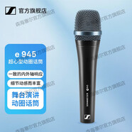森海塞爾（SENNHEISER）E945 專(zhuān)業(yè)直播動(dòng)圈麥克風(fēng)有線(xiàn)家用主播K歌話(huà)筒 E945+卡農公母線(xiàn)(3米)