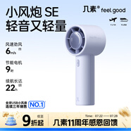 幾素25新品風(fēng)寶高速小風(fēng)炮小風(fēng)扇手持迷你小型隨身便攜式usb充電大風(fēng)力辦公室學(xué)生輕音電風(fēng)扇超長(zhǎng)續(xù)航 【新款-藍(lán)】高速小風(fēng)炮+4000mAh