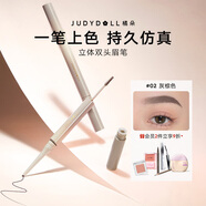 橘朵（Judydoll）雙頭眉筆雙色眉筆染眉膏立體素描眉筆防水持久野生眉七夕02灰棕