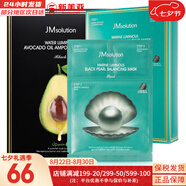 JMsolution面膜積雪草安瓶急救去痘印補水保濕舒緩修復肌司研貼片學(xué)生男女 黑珍珠1盒+牛油果面膜1盒 20片