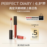 完美日記至臻柔色絲絨唇釉V25口紅顯白唇膏啞光霧面柔潤七夕情人節(jié)禮物