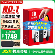 任天堂（Nintendo）【國(guó)內(nèi)保稅倉】Switch2/1代 OLED日版/港版游戲機(jī)續(xù)航加強(qiáng)版ns體感掌機(jī)便攜家用主機(jī) OLED日版白色64GB保稅（贈(zèng)2年VIP會(huì)員）