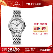 歐米茄（OMEGA）瑞士手表 碟飛系列機械女表424.10.33.20.52.002 搶先購