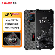 酷派酷派（Coolpad）X50超薄戶外三防ai智能游戲手機(jī)4900mAh IP68防水防摔老人性價(jià)比備用機(jī)全網(wǎng)通4G 星黑【IP68級防水】 8核+128GB