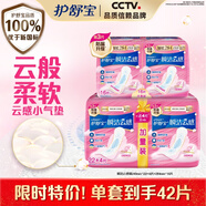 護(hù)舒寶瞬潔云感棉衛(wèi)生巾日夜組合42片無香超薄京東自營官方旗艦