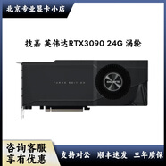 英偉達RTX4090顯卡3090渦輪顯卡4080S顯卡英偉達RTX4090渦輪顯卡24G顯卡 技嘉 RTX3090 24G 渦輪