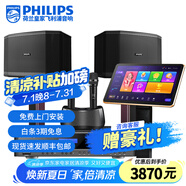 飛利浦【2萬單無差評(píng)】家庭ktv音響套裝唱歌全套設(shè)備 卡拉OK點(diǎn)歌機(jī)全套 家用K歌音箱設(shè)備 【高性價(jià)比】10吋旗艦版合并套裝 默認(rèn)色