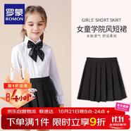 羅蒙女童裙子兒童百褶裙半身裙校園服大童小學生學院風短裙 黑色160