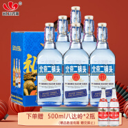 永豐牌北京二鍋頭金獎(jiǎng)小方瓶清香型白酒出口小方瓶藍(lán)瓶42度500ml*6瓶
