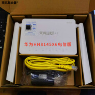華為（HUAWEI）HN8145X6電信版萬兆光貓九州HN8346X6-C聯(lián)通版智能網(wǎng)關(guān)WIFI6 華為HN8145X6電信版XGPON 標(biāo)準(zhǔn)