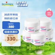 boiron寶弘金盞花冰淇淋面霜20g*5瓶 寶寶兒童嬰兒面霜敏感肌滋潤保濕