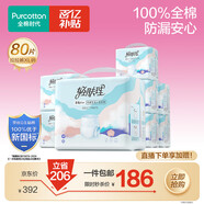 全棉時代【優(yōu)于新國標(biāo)】成人拉拉褲XL80片（臀圍90-150cm）老年人尿不濕