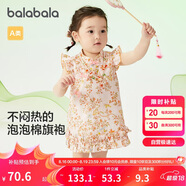 巴拉巴拉嬰兒連衣裙女童裙子寶寶公主裙2024夏裝國風(fēng)可愛(ài)活潑208224111030