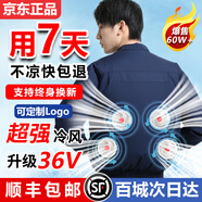 璽樊夏季降溫空調(diào)服帶風(fēng)扇的衣服工地充電制冷薄款工作服勞保服工裝男 4風(fēng)扇藏青1件36V2000萬配件1套 XL 【130-145斤】