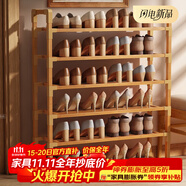 安爾雅楠竹簡易鞋架門口宿舍竹子多功能鞋架子多層鞋柜家用收納 6層80cm
