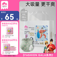 盛夏光年經(jīng)典Gala 拉拉褲XXL碼 28片 尿褲 尿不濕拉拉褲 超薄透氣大吸量
