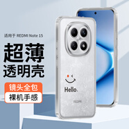 純彩（purecolor）適用紅米note15手機(jī)殼小米保護(hù)套鏡頭全包防摔超薄簡約男女親膚透明軟殼-smile