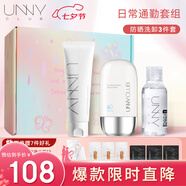 悠宜（unny club）高倍防曬洗面奶卸妝水護膚品禮盒套裝隔離紫外線(xiàn)送男女友新年禮物