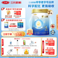 三元A2奶源 愛(ài)力優(yōu)至臻幼兒配方奶粉3段（12-36月齡）800g*2罐