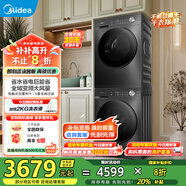 美的（Midea）洗烘套裝10kg滾筒洗衣機(jī)+熱泵烘干機(jī)1.1高洗凈比雙變頻 家電以舊換新 MG100VC36T+MH100VH36T