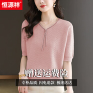恒源祥桑蠶絲短袖t恤女2025夏季新款燙鉆飄帶減齡薄款體恤針織衫上衣 粉色 2XL .