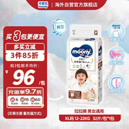 尤妮佳（MOONY）皇家嬰兒拉拉褲大號(hào)尿不濕紙尿褲寶寶小內(nèi)褲XL32片 (12-22kg)